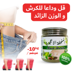 المنحفة الأعجوبة