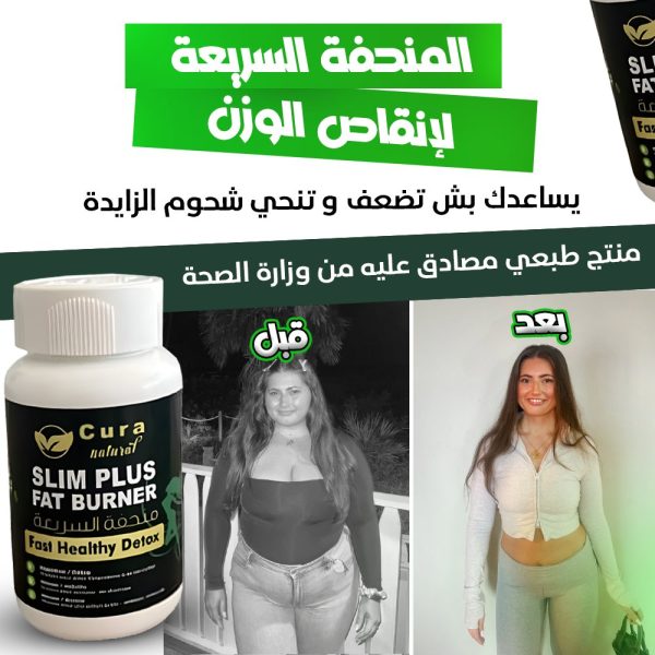 المنحفة السريعة