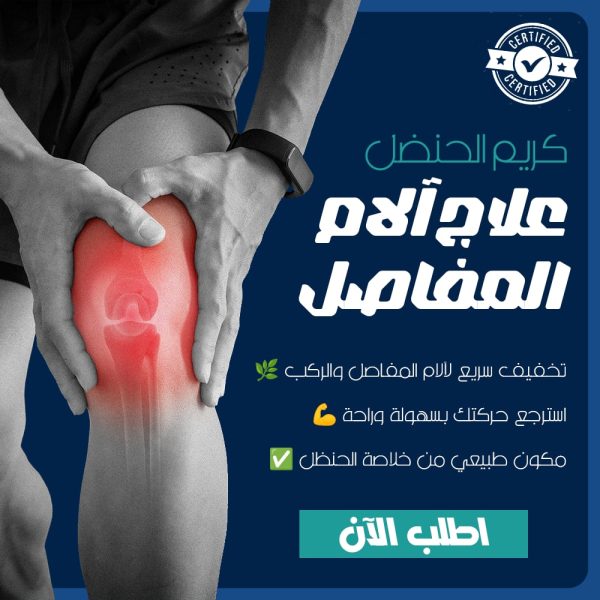 كريم الحنظل