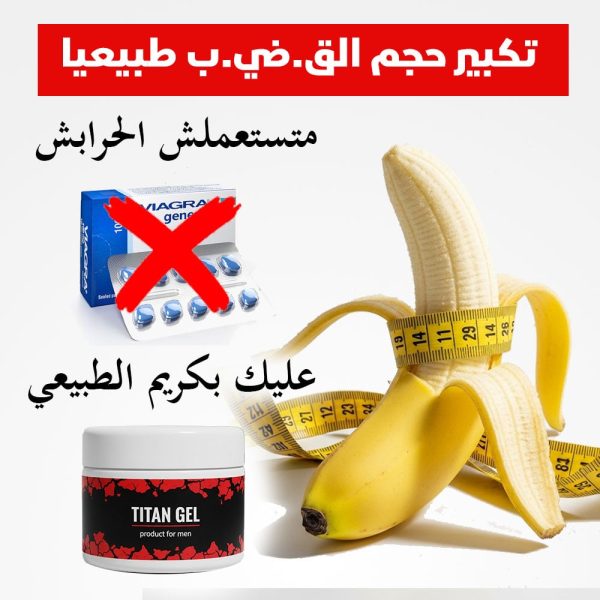 Titan Gel