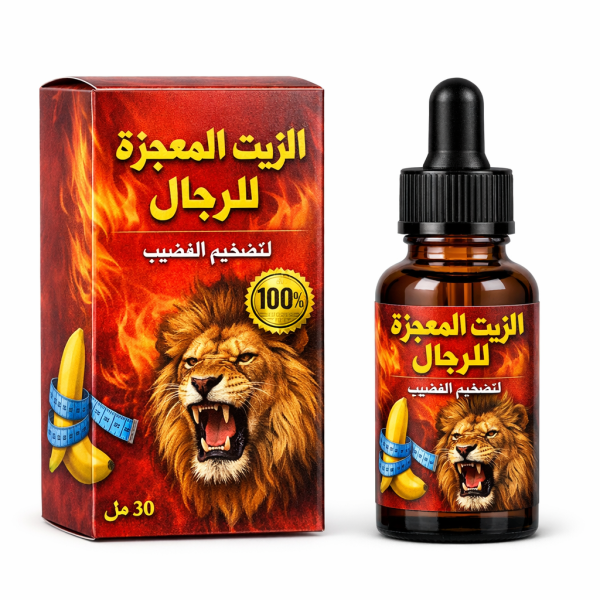 الزيت المعجزة