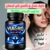 VIAGRO