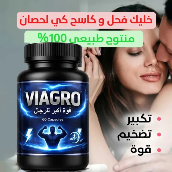 VIAGRO